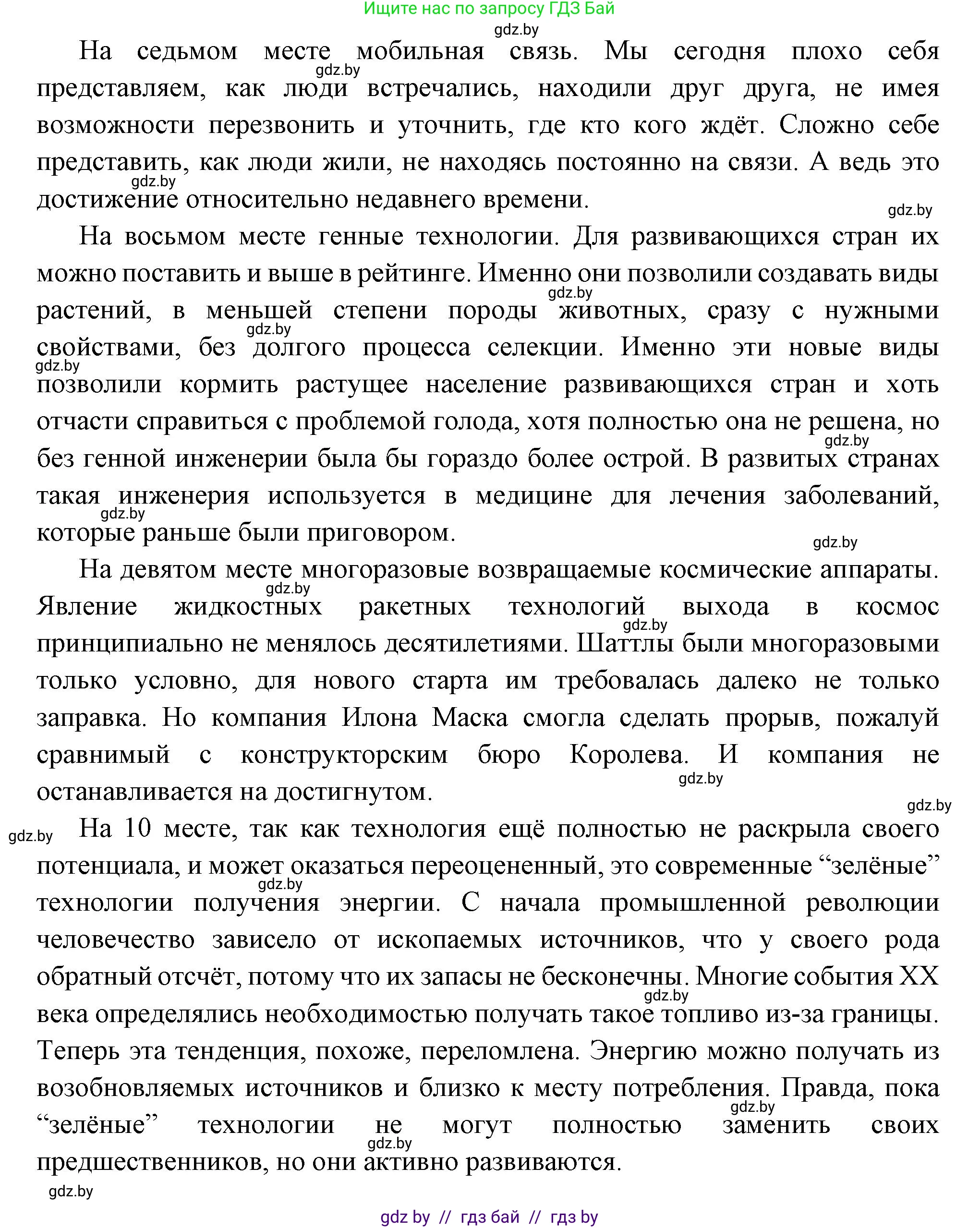 Всемирная история, 11 класс Учебник, авторы: Кошелев Владимир Сергеевич, Кошелева Наталья Владимировна, Краснова Марина Алексеевна, издательство Издательский центр БГУ, Минск, бирюзового цвета, страница 230, номер 1, Решение (продолжение 2)