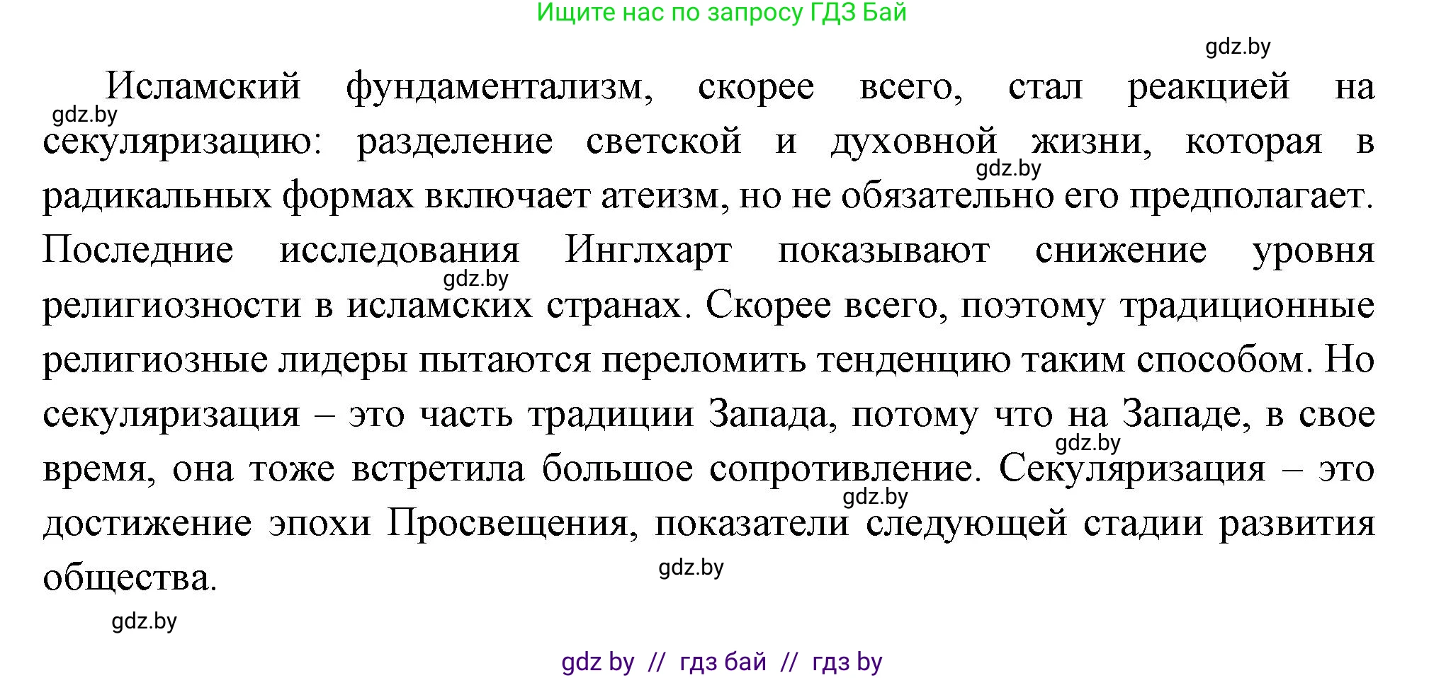 Всемирная история, 11 класс Учебник, авторы: Кошелев Владимир Сергеевич, Кошелева Наталья Владимировна, Краснова Марина Алексеевна, издательство Издательский центр БГУ, Минск, бирюзового цвета, страница 230, номер 2, Решение (продолжение 3)