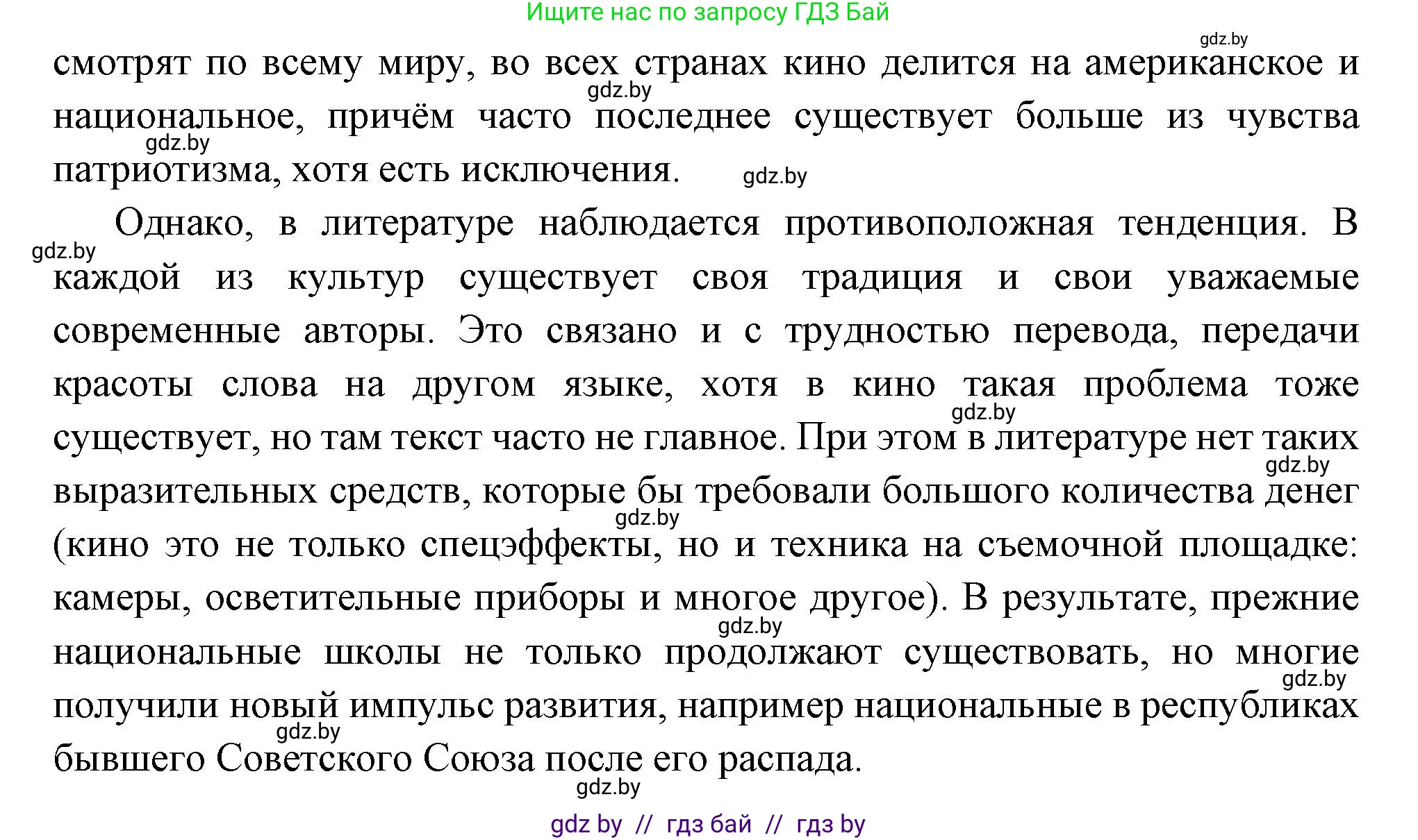 Всемирная история, 11 класс Учебник, авторы: Кошелев Владимир Сергеевич, Кошелева Наталья Владимировна, Краснова Марина Алексеевна, издательство Издательский центр БГУ, Минск, бирюзового цвета, страница 230, номер 6, Решение (продолжение 2)