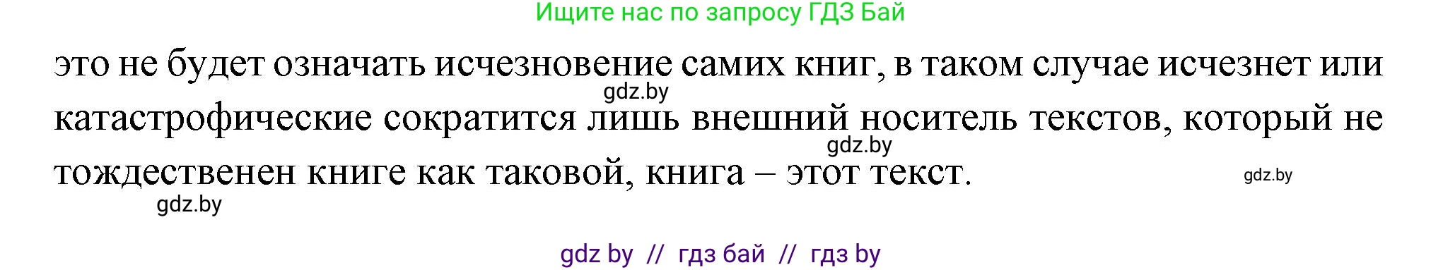 Всемирная история, 11 класс Учебник, авторы: Кошелев Владимир Сергеевич, Кошелева Наталья Владимировна, Краснова Марина Алексеевна, издательство Издательский центр БГУ, Минск, бирюзового цвета, страница 230, Решение (продолжение 2)