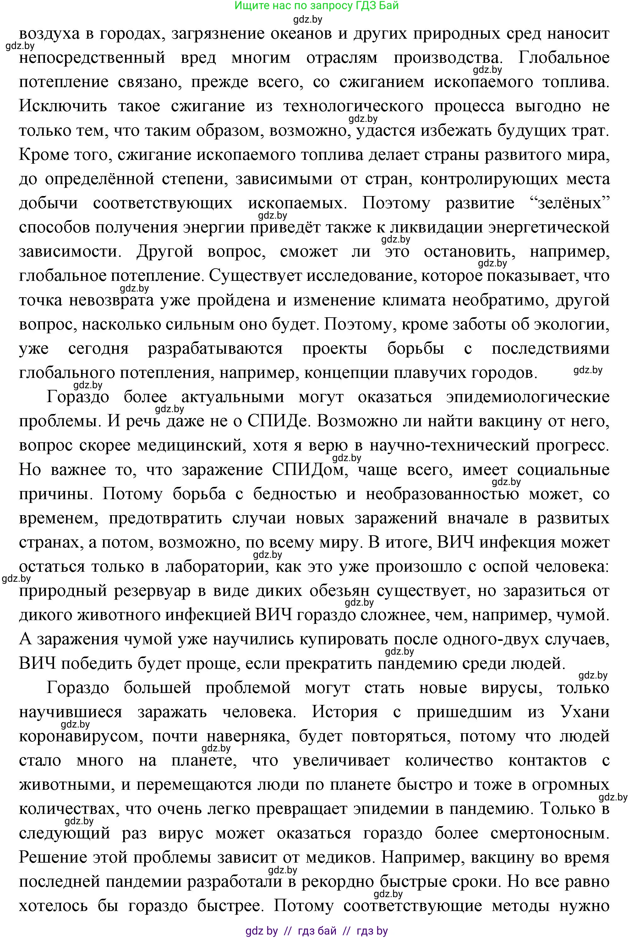 Всемирная история, 11 класс Учебник, авторы: Кошелев Владимир Сергеевич, Кошелева Наталья Владимировна, Краснова Марина Алексеевна, издательство Издательский центр БГУ, Минск, бирюзового цвета, страница 238, номер 1, Решение (продолжение 2)