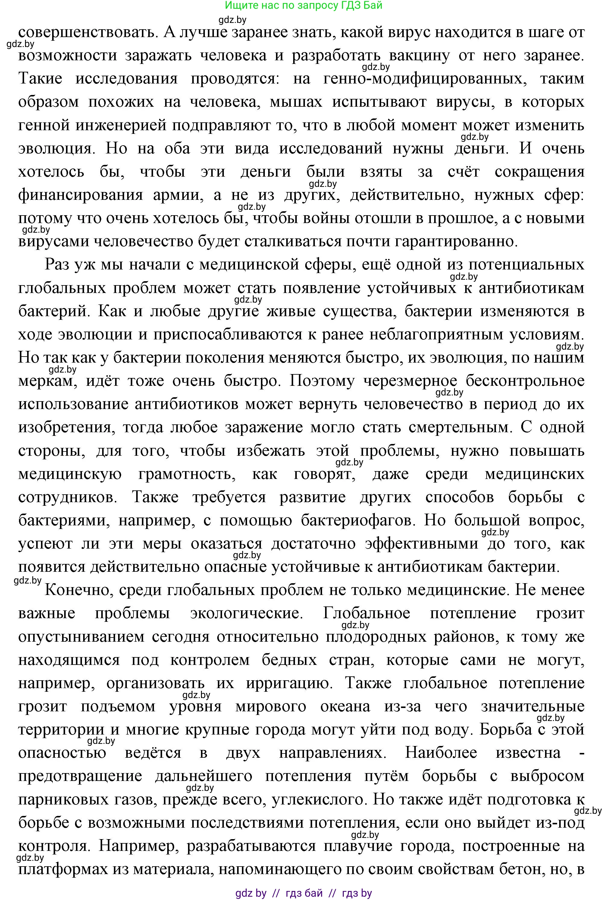 Всемирная история, 11 класс Учебник, авторы: Кошелев Владимир Сергеевич, Кошелева Наталья Владимировна, Краснова Марина Алексеевна, издательство Издательский центр БГУ, Минск, бирюзового цвета, страница 238, номер 1, Решение (продолжение 3)