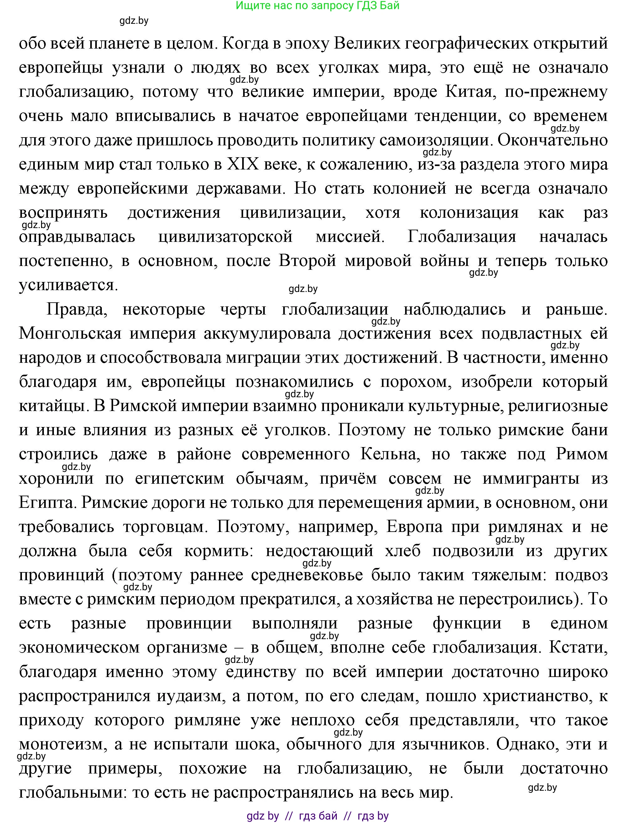 Всемирная история, 11 класс Учебник, авторы: Кошелев Владимир Сергеевич, Кошелева Наталья Владимировна, Краснова Марина Алексеевна, издательство Издательский центр БГУ, Минск, бирюзового цвета, страница 238, номер 5, Решение (продолжение 2)