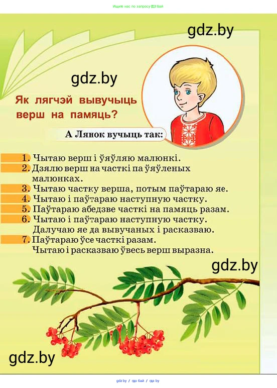 Літаратурнае чытанне, 2 класс Учебник, авторы: Антонава Надзея Уладзіславаўна, Буторына Ірына Аляксандраўна, Галяш Галіна Аксеньеўна, издательство Нацыянальны інстытут адукацыі, Минск, 2021, жёлтого цвета, 