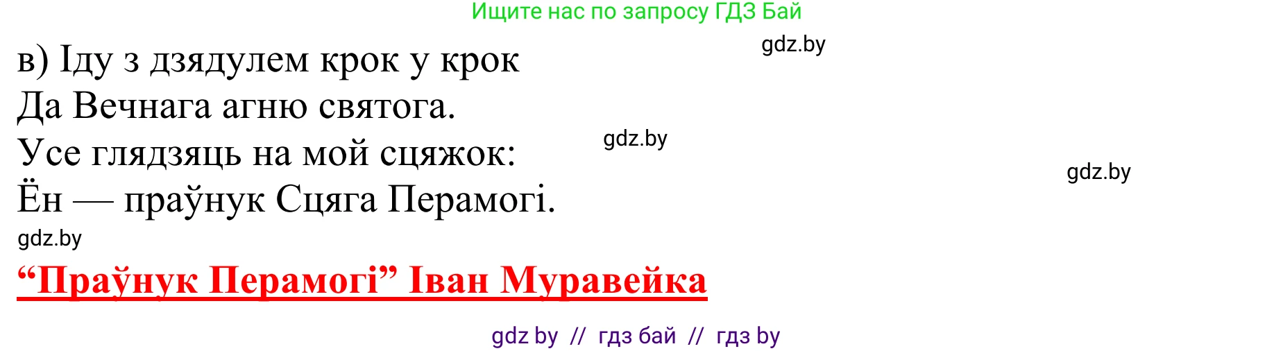 Літаратурнае чытанне, 2 класс Учебник, авторы: Антонава Надзея Уладзіславаўна, Буторына Ірына Аляксандраўна, Галяш Галіна Аксеньеўна, издательство Нацыянальны інстытут адукацыі, Минск, 2021, жёлтого цвета, Часть 2, страница 111, Решение (продолжение 3)