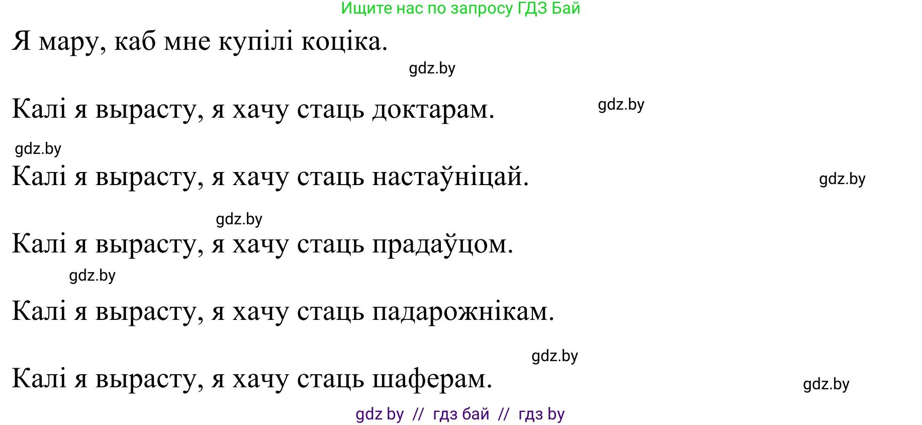 Літаратурнае чытанне, 2 класс Учебник, авторы: Антонава Надзея Уладзіславаўна, Буторына Ірына Аляксандраўна, Галяш Галіна Аксеньеўна, издательство Нацыянальны інстытут адукацыі, Минск, 2021, жёлтого цвета, Часть 2, страница 84, Решение (продолжение 2)