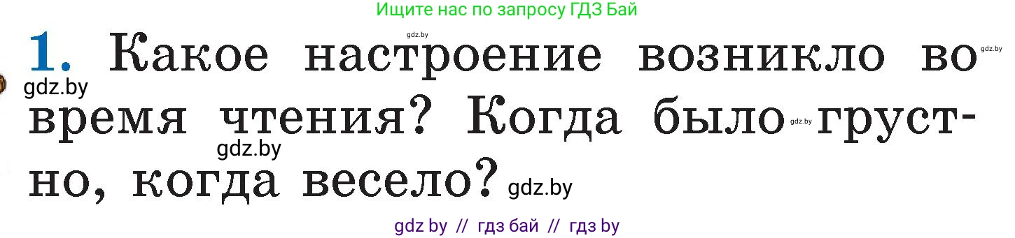 Литературное чтение, 2 класс Учебник, авторы: Воропаева Валентина Степановна, Куцанова Татьяна Степановна, издательство Национальный институт образования, Минск, 2022, голубого цвета, Часть 1, страница 38, номер 1, Условие