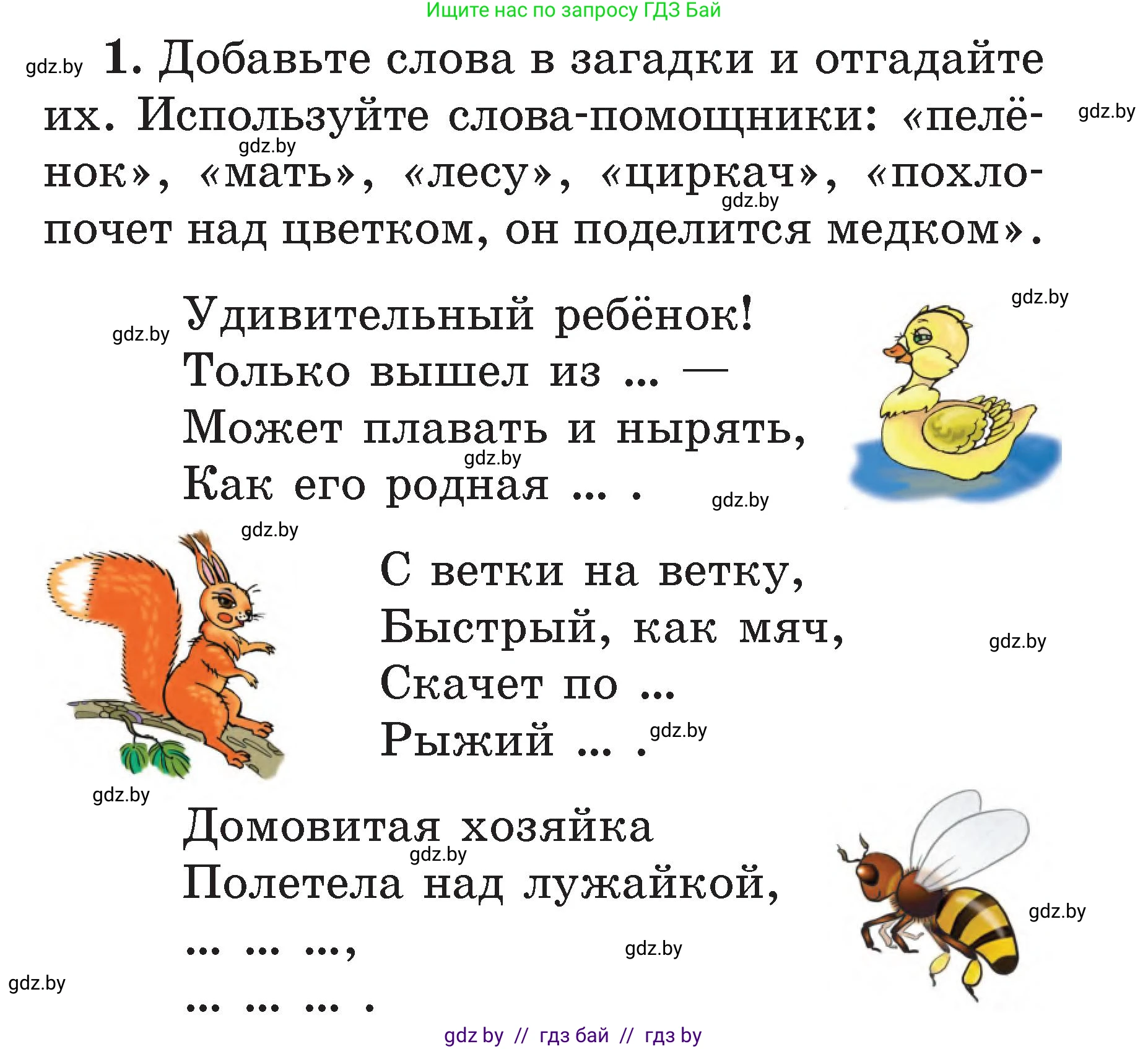 Литературное чтение, 2 класс Учебник, авторы: Воропаева Валентина Степановна, Куцанова Татьяна Степановна, издательство Национальный институт образования, Минск, 2022, голубого цвета, Часть 1, страница 41, Условие