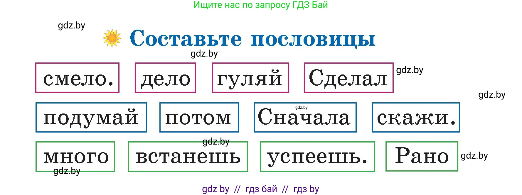 Литературное чтение, 2 класс Учебник, авторы: Воропаева Валентина Степановна, Куцанова Татьяна Степановна, издательство Национальный институт образования, Минск, 2022, голубого цвета, Часть 1, страница 42, Условие
