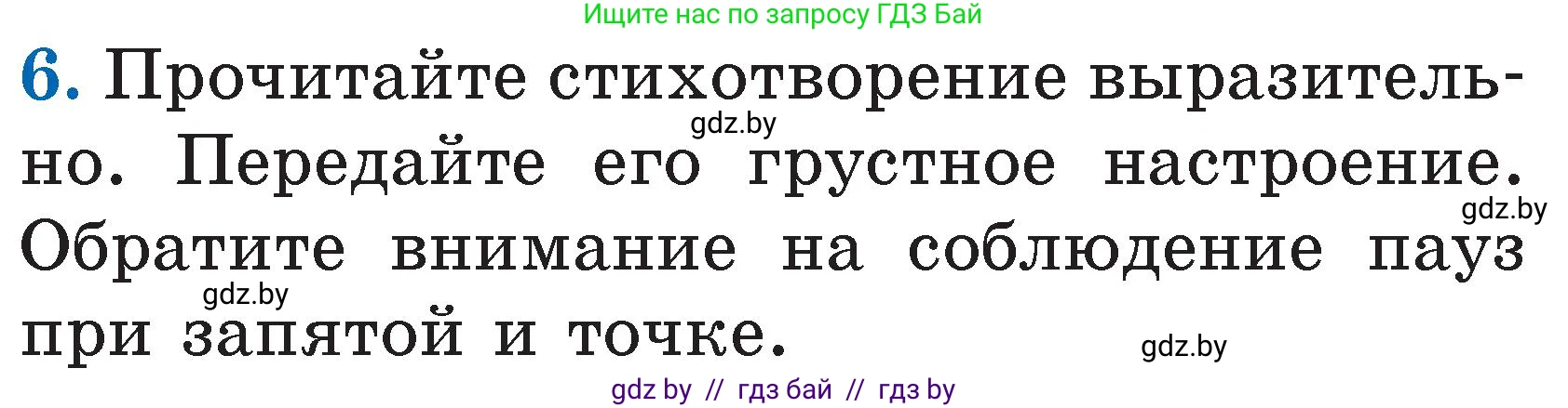 Литературное чтение, 2 класс Учебник, авторы: Воропаева Валентина Степановна, Куцанова Татьяна Степановна, издательство Национальный институт образования, Минск, 2022, голубого цвета, Часть 1, страница 49, номер 6, Условие