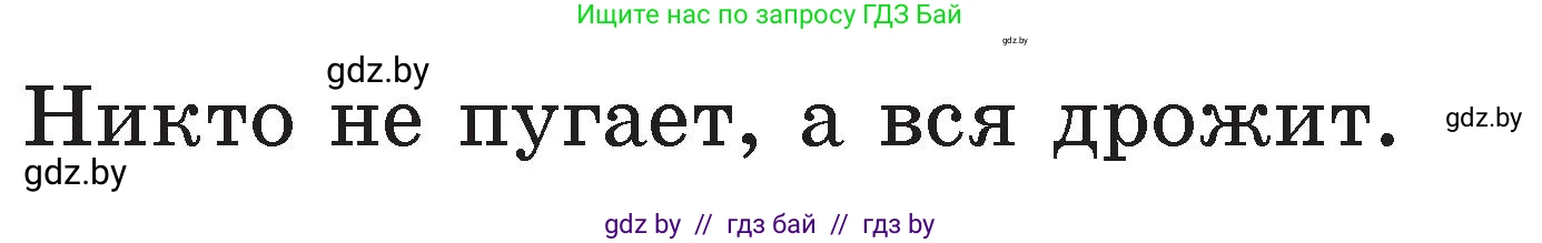 Литературное чтение, 2 класс Учебник, авторы: Воропаева Валентина Степановна, Куцанова Татьяна Степановна, издательство Национальный институт образования, Минск, 2022, голубого цвета, Часть 1, страница 55, Условие