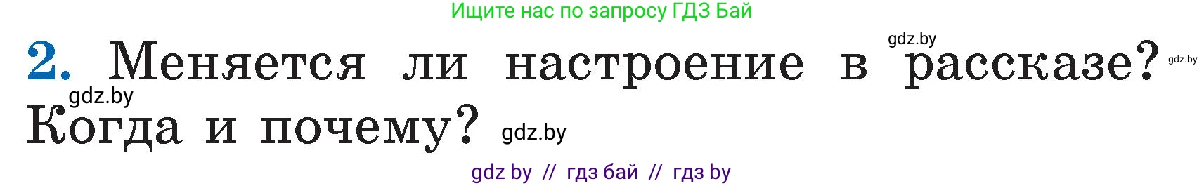 Литературное чтение, 2 класс Учебник, авторы: Воропаева Валентина Степановна, Куцанова Татьяна Степановна, издательство Национальный институт образования, Минск, 2022, голубого цвета, Часть 1, страница 68, номер 2, Условие