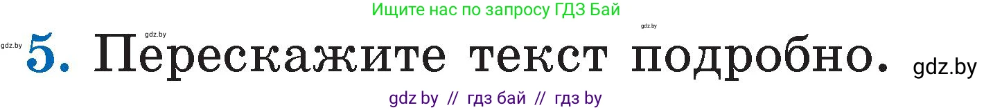 Литературное чтение, 2 класс Учебник, авторы: Воропаева Валентина Степановна, Куцанова Татьяна Степановна, издательство Национальный институт образования, Минск, 2022, голубого цвета, Часть 1, страница 90, номер 5, Условие