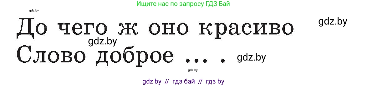 Литературное чтение, 2 класс Учебник, авторы: Воропаева Валентина Степановна, Куцанова Татьяна Степановна, издательство Национальный институт образования, Минск, 2022, голубого цвета, Часть 1, страница 105, Условие