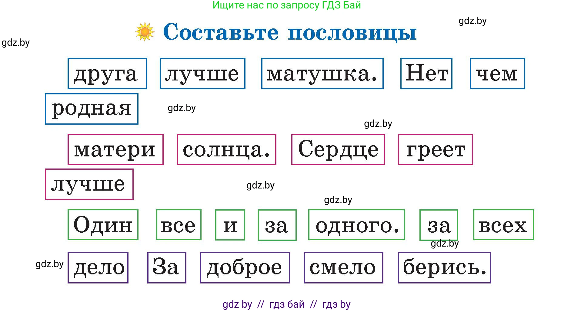 Литературное чтение, 2 класс Учебник, авторы: Воропаева Валентина Степановна, Куцанова Татьяна Степановна, издательство Национальный институт образования, Минск, 2022, голубого цвета, Часть 1, страница 108, Условие