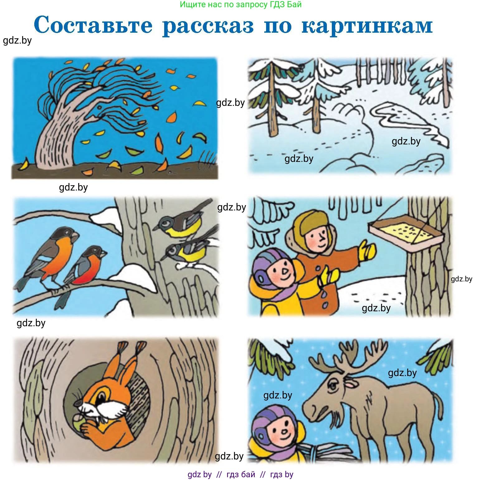 Литературное чтение, 2 класс Учебник, авторы: Воропаева Валентина Степановна, Куцанова Татьяна Степановна, издательство Национальный институт образования, Минск, 2022, голубого цвета, Часть 1, страница 122, Условие
