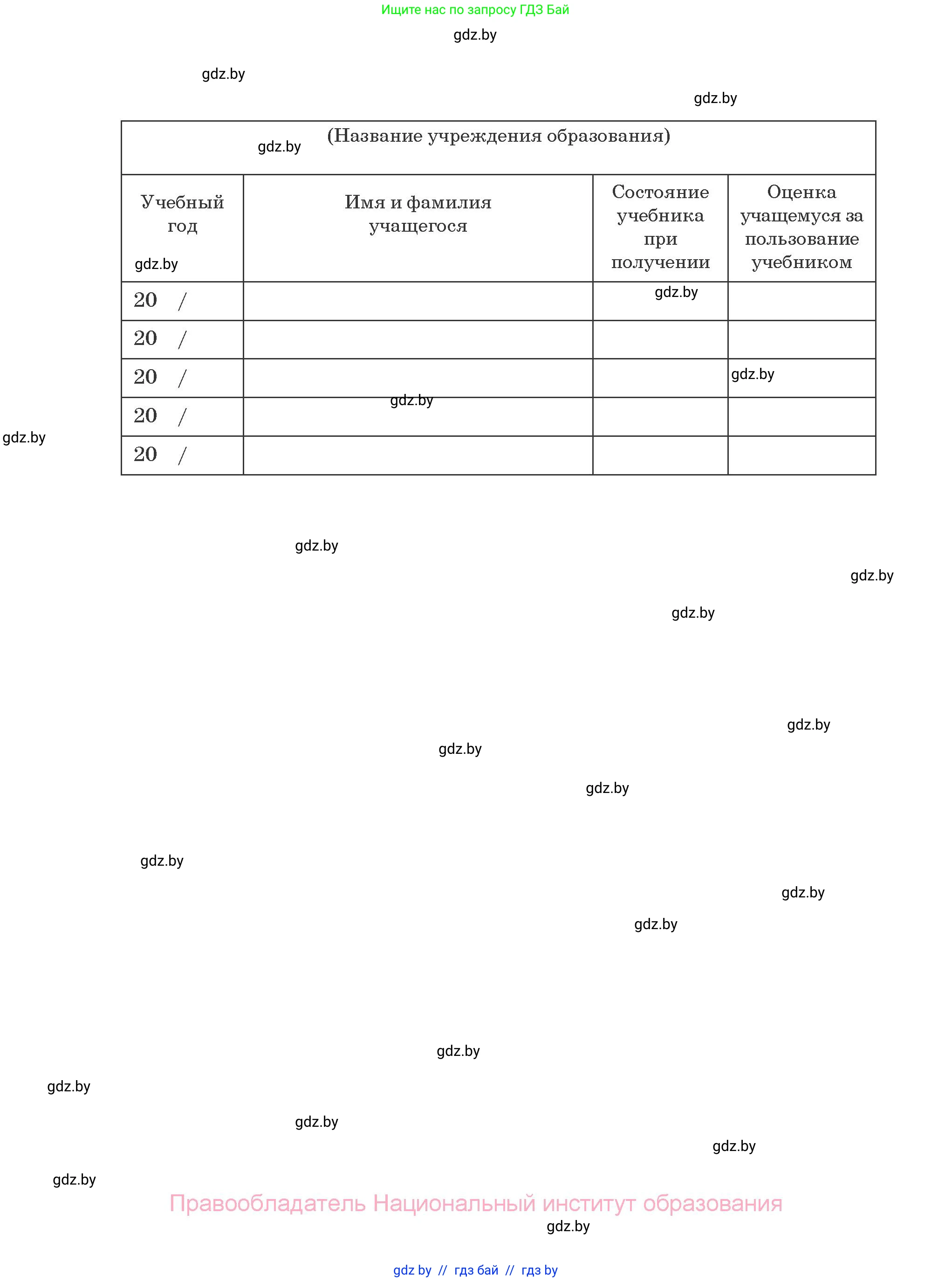 Литературное чтение, 2 класс Учебник, авторы: Воропаева Валентина Степановна, Куцанова Татьяна Степановна, издательство Национальный институт образования, Минск, 2022, голубого цвета, Часть 2, страница 128