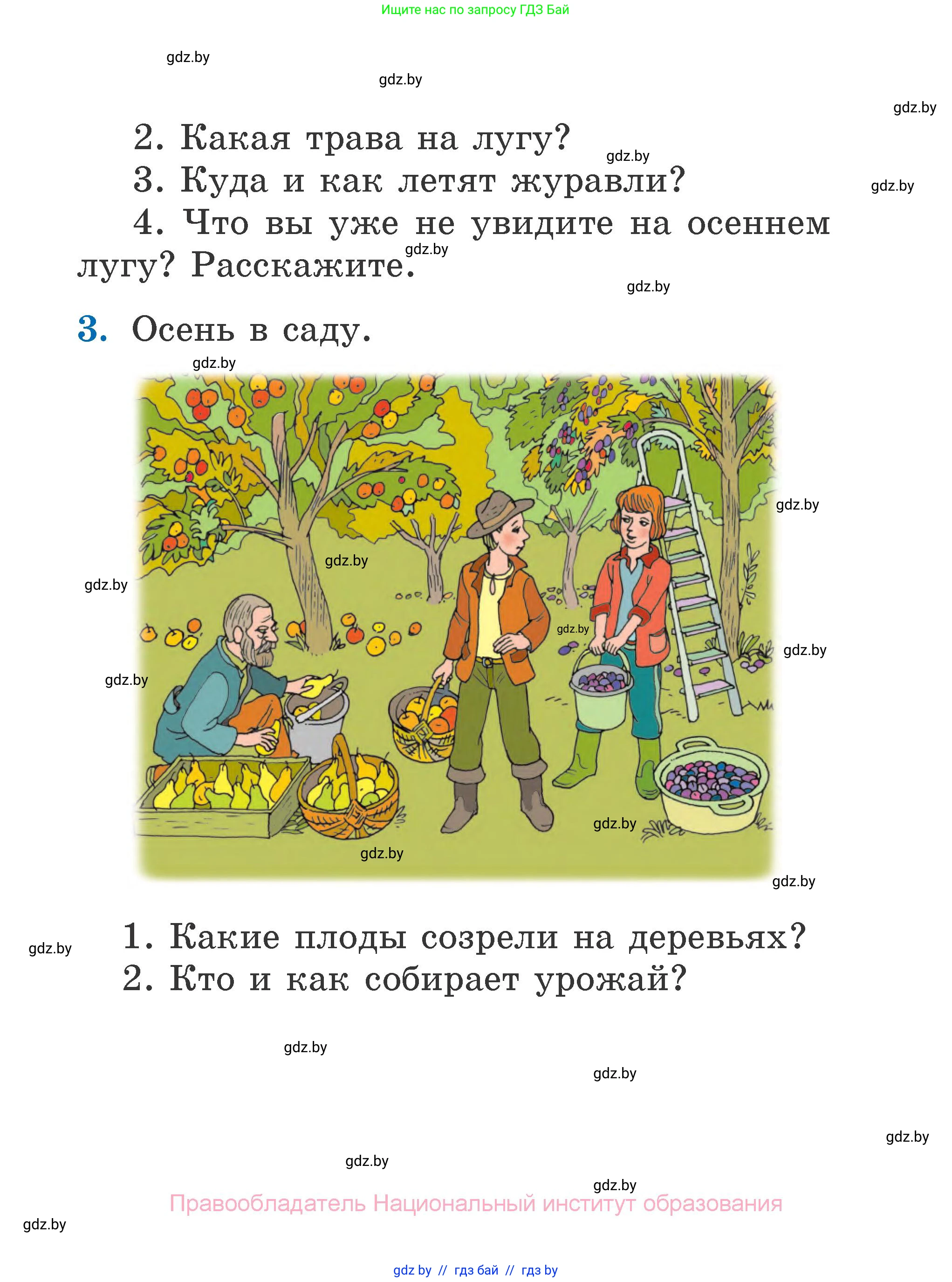 Литературное чтение, 2 класс Учебник, авторы: Воропаева Валентина Степановна, Куцанова Татьяна Степановна, издательство Национальный институт образования, Минск, 2022, голубого цвета, Часть 1, страница 57