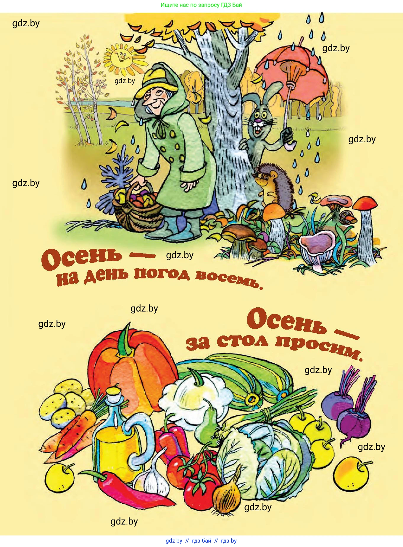 Литературное чтение, 2 класс Учебник, авторы: Воропаева Валентина Степановна, Куцанова Татьяна Степановна, издательство Национальный институт образования, Минск, 2022, голубого цвета, 