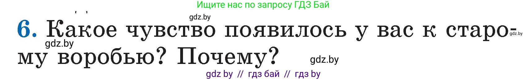 Литературное чтение, 2 класс Учебник, авторы: Воропаева Валентина Степановна, Куцанова Татьяна Степановна, издательство Национальный институт образования, Минск, 2022, голубого цвета, Часть 2, страница 49, номер 6, Условие