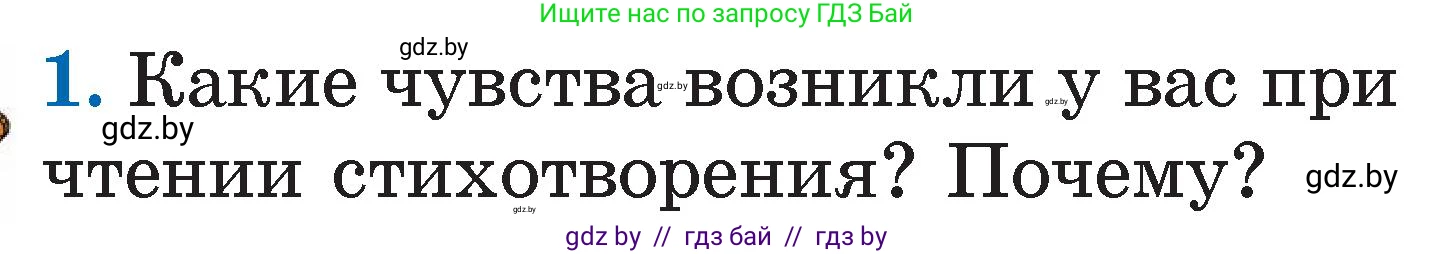 Литературное чтение, 2 класс Учебник, авторы: Воропаева Валентина Степановна, Куцанова Татьяна Степановна, издательство Национальный институт образования, Минск, 2022, голубого цвета, Часть 2, страница 53, номер 1, Условие