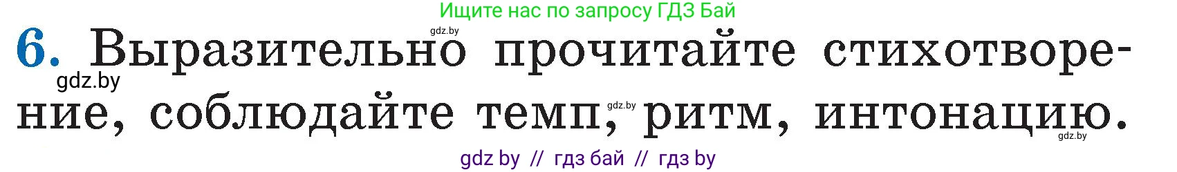 Литературное чтение, 2 класс Учебник, авторы: Воропаева Валентина Степановна, Куцанова Татьяна Степановна, издательство Национальный институт образования, Минск, 2022, голубого цвета, Часть 2, страница 67, номер 6, Условие