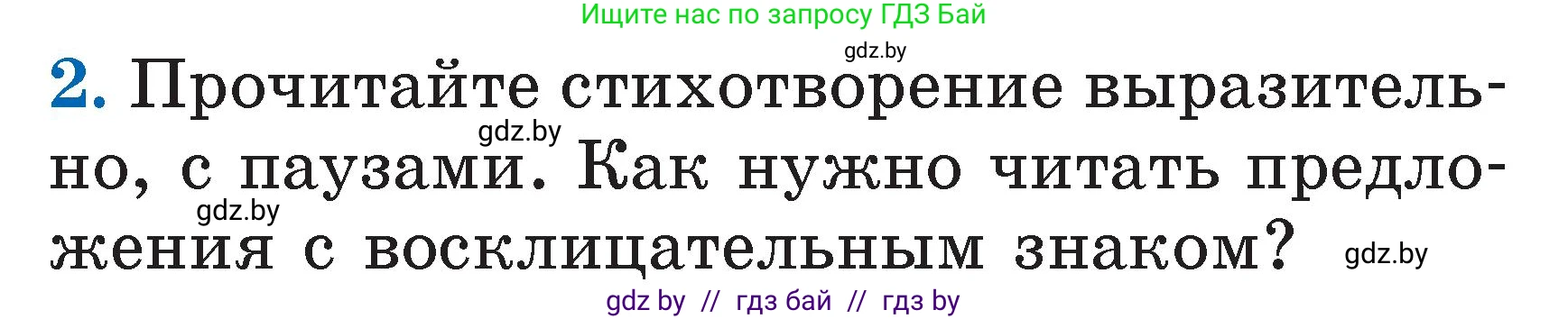 Литературное чтение, 2 класс Учебник, авторы: Воропаева Валентина Степановна, Куцанова Татьяна Степановна, издательство Национальный институт образования, Минск, 2022, голубого цвета, Часть 2, страница 77, номер 2, Условие