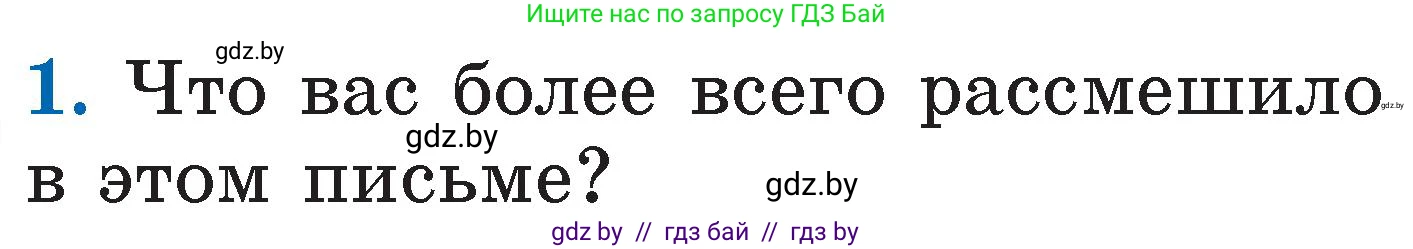 Литературное чтение, 2 класс Учебник, авторы: Воропаева Валентина Степановна, Куцанова Татьяна Степановна, издательство Национальный институт образования, Минск, 2022, голубого цвета, Часть 2, страница 99, номер 1, Условие