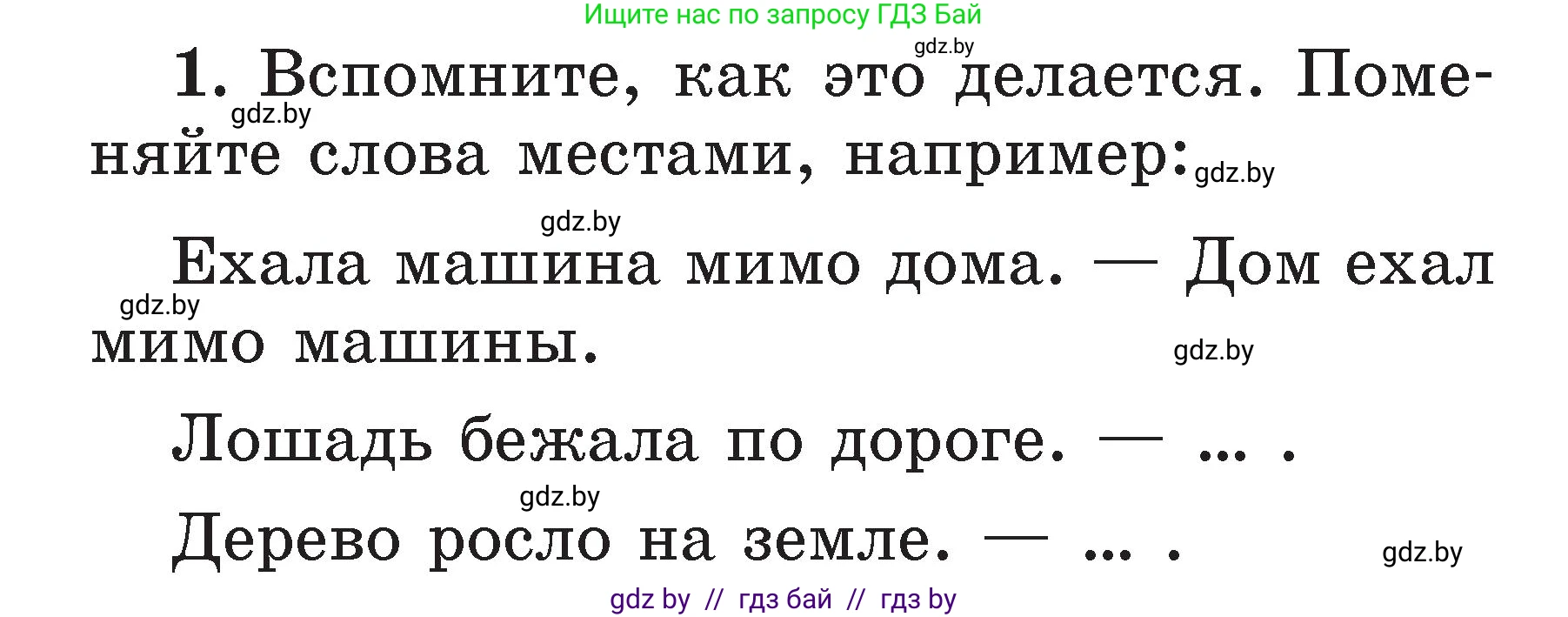 Литературное чтение, 2 класс Учебник, авторы: Воропаева Валентина Степановна, Куцанова Татьяна Степановна, издательство Национальный институт образования, Минск, 2022, голубого цвета, Часть 2, страница 101, номер 1, Условие