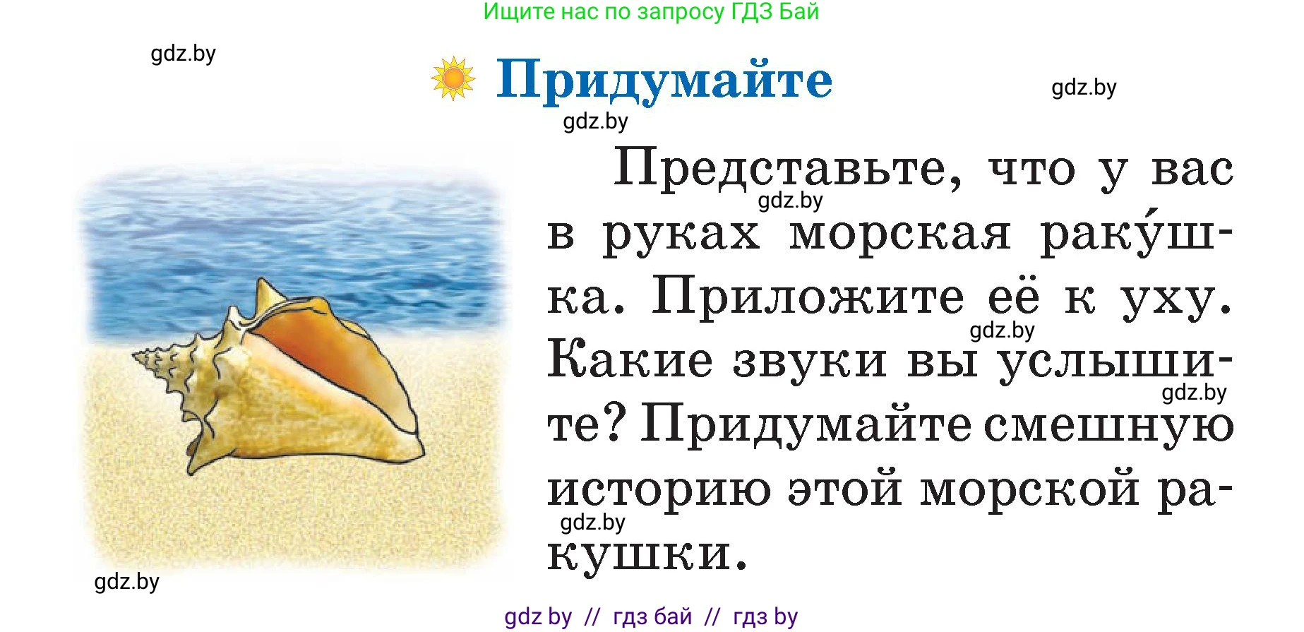 Литературное чтение, 2 класс Учебник, авторы: Воропаева Валентина Степановна, Куцанова Татьяна Степановна, издательство Национальный институт образования, Минск, 2022, голубого цвета, Часть 2, страница 102, Условие