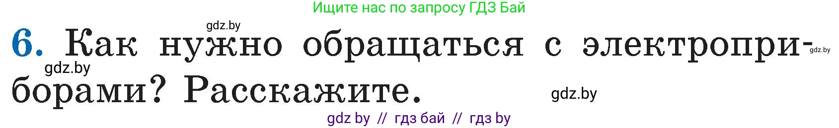 Литературное чтение, 2 класс Учебник, авторы: Воропаева Валентина Степановна, Куцанова Татьяна Степановна, издательство Национальный институт образования, Минск, 2022, голубого цвета, Часть 2, страница 109, номер 6, Условие