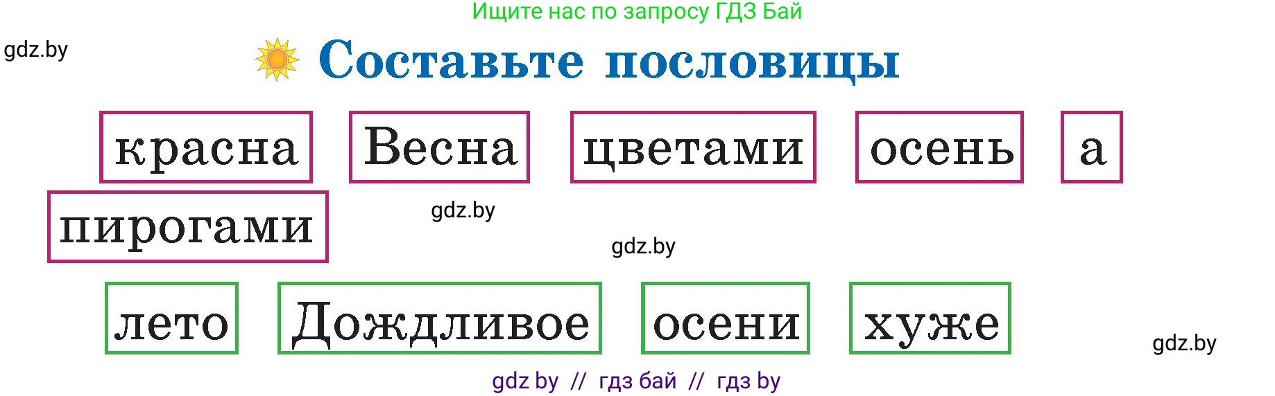 Литературное чтение, 2 класс Учебник, авторы: Воропаева Валентина Степановна, Куцанова Татьяна Степановна, издательство Национальный институт образования, Минск, 2022, голубого цвета, Часть 2, страница 127, Условие
