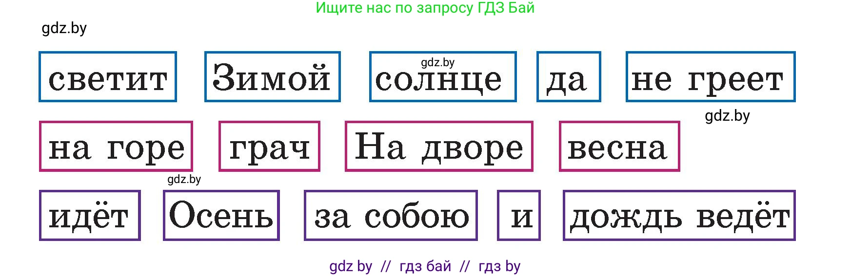 Литературное чтение, 2 класс Учебник, авторы: Воропаева Валентина Степановна, Куцанова Татьяна Степановна, издательство Национальный институт образования, Минск, 2022, голубого цвета, Часть 2, страница 127, Условие (продолжение 2)