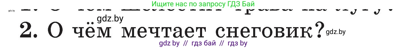 Литературное чтение, 2 класс Учебник, авторы: Воропаева Валентина Степановна, Куцанова Татьяна Степановна, издательство Национальный институт образования, Минск, 2022, голубого цвета, Часть 2, страница 128, номер 2, Условие