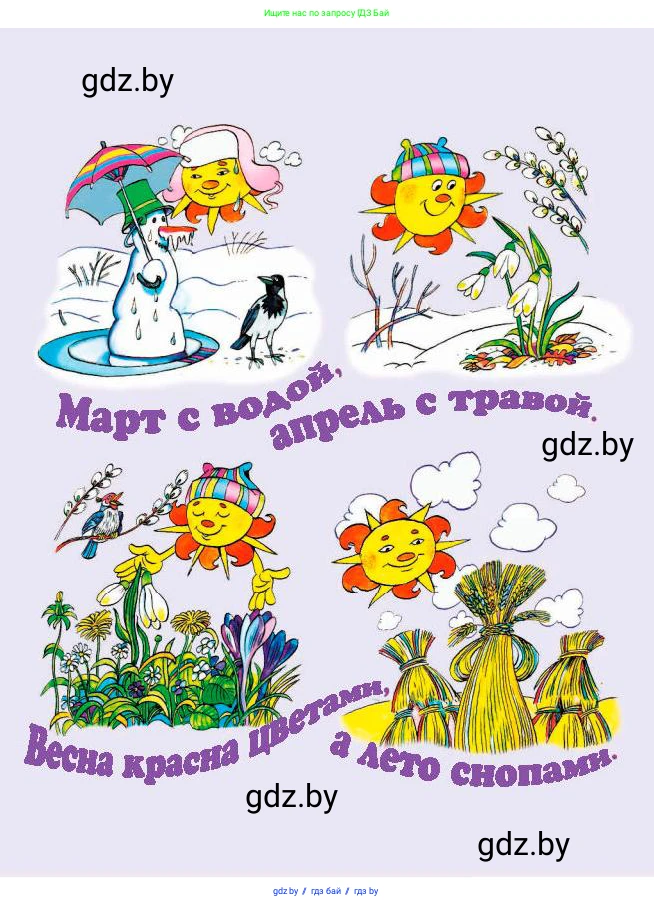 Литературное чтение, 2 класс Учебник, авторы: Воропаева Валентина Степановна, Куцанова Татьяна Степановна, издательство Национальный институт образования, Минск, 2022, голубого цвета, 