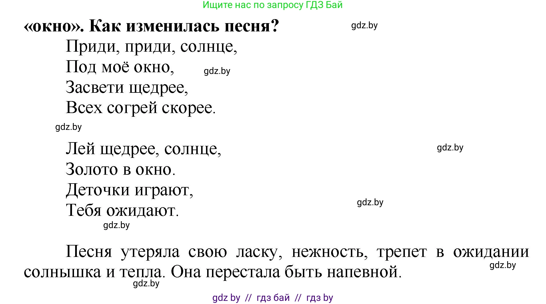 Литературное чтение, 2 класс Учебник, авторы: Воропаева Валентина Степановна, Куцанова Татьяна Степановна, издательство Национальный институт образования, Минск, 2022, голубого цвета, Часть 1, страница 14, номер 4, Решение (продолжение 2)