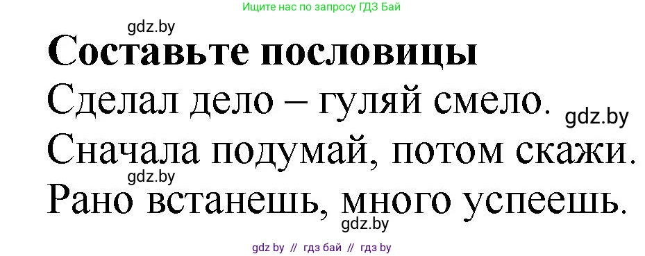 Литературное чтение, 2 класс Учебник, авторы: Воропаева Валентина Степановна, Куцанова Татьяна Степановна, издательство Национальный институт образования, Минск, 2022, голубого цвета, Часть 1, страница 42, Решение