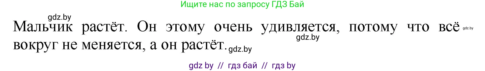Литературное чтение, 2 класс Учебник, авторы: Воропаева Валентина Степановна, Куцанова Татьяна Степановна, издательство Национальный институт образования, Минск, 2022, голубого цвета, Часть 1, страница 62, номер 1, Решение (продолжение 2)
