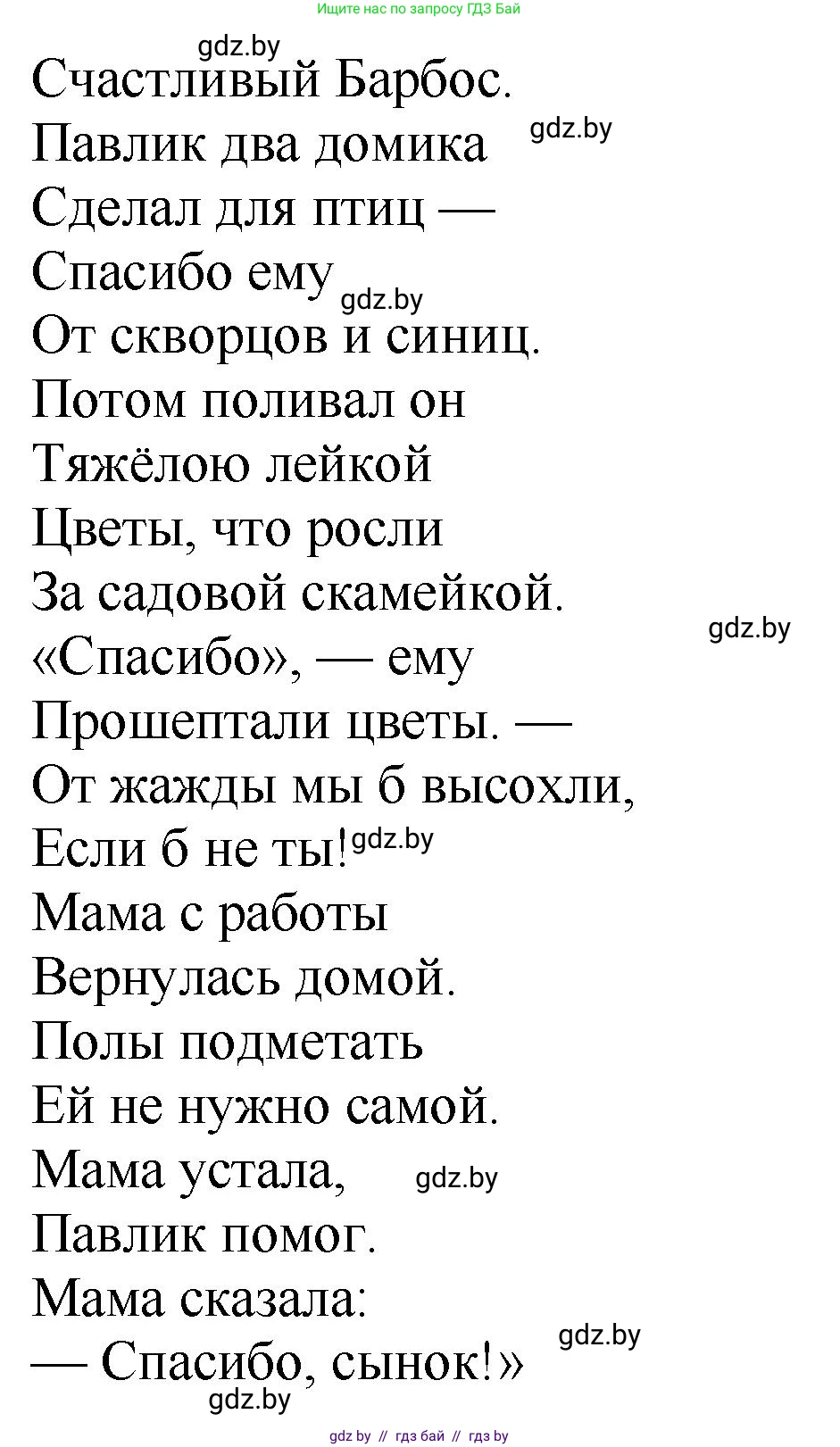 Литературное чтение, 2 класс Учебник, авторы: Воропаева Валентина Степановна, Куцанова Татьяна Степановна, издательство Национальный институт образования, Минск, 2022, голубого цвета, Часть 1, страница 105, номер 2, Решение (продолжение 2)