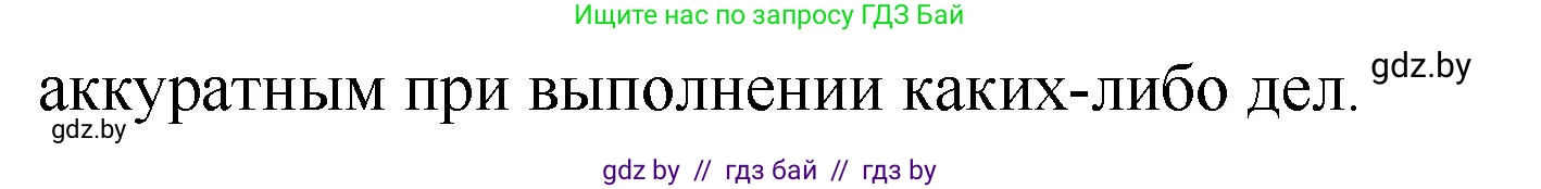 Литературное чтение, 2 класс Учебник, авторы: Воропаева Валентина Степановна, Куцанова Татьяна Степановна, издательство Национальный институт образования, Минск, 2022, голубого цвета, Часть 1, страница 108, номер 9, Решение (продолжение 2)