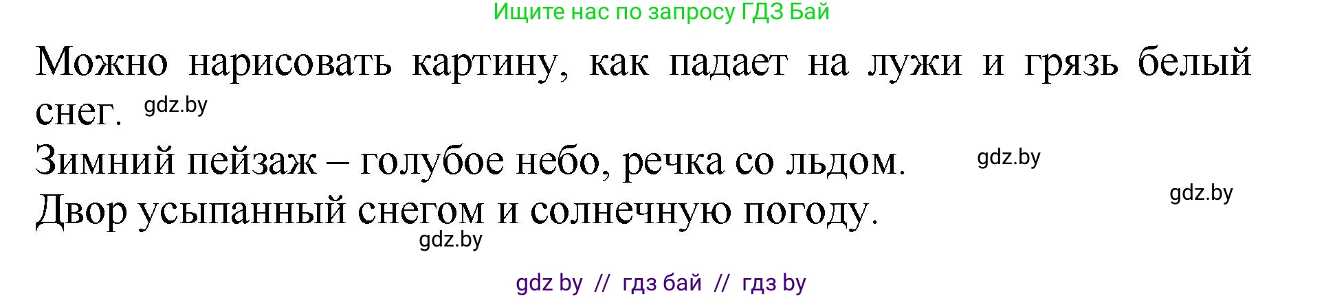 Литературное чтение, 2 класс Учебник, авторы: Воропаева Валентина Степановна, Куцанова Татьяна Степановна, издательство Национальный институт образования, Минск, 2022, голубого цвета, Часть 1, страница 110, номер 6, Решение (продолжение 2)