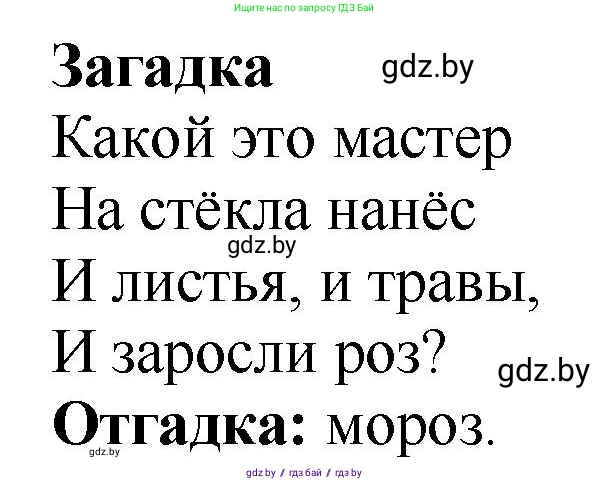Литературное чтение, 2 класс Учебник, авторы: Воропаева Валентина Степановна, Куцанова Татьяна Степановна, издательство Национальный институт образования, Минск, 2022, голубого цвета, Часть 1, страница 120, Решение