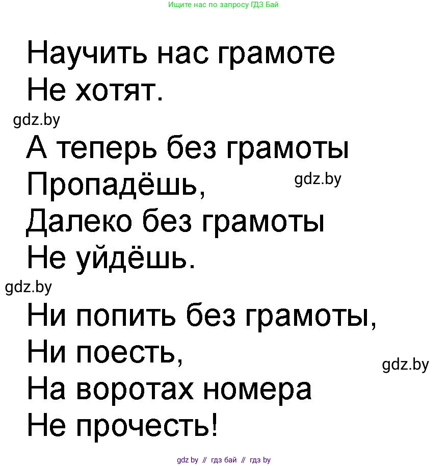 Литературное чтение, 2 класс Учебник, авторы: Воропаева Валентина Степановна, Куцанова Татьяна Степановна, издательство Национальный институт образования, Минск, 2022, голубого цвета, Часть 2, страница 18, номер 2, Решение (продолжение 2)