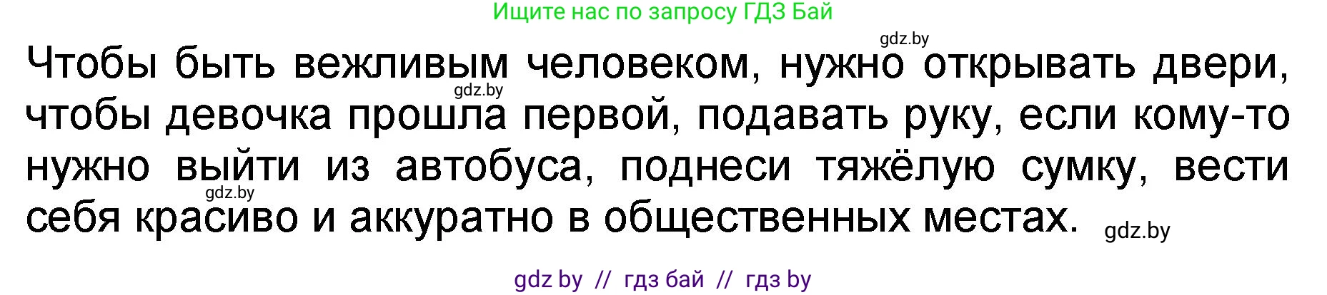 Литературное чтение, 2 класс Учебник, авторы: Воропаева Валентина Степановна, Куцанова Татьяна Степановна, издательство Национальный институт образования, Минск, 2022, голубого цвета, Часть 2, страница 20, номер 4, Решение (продолжение 2)