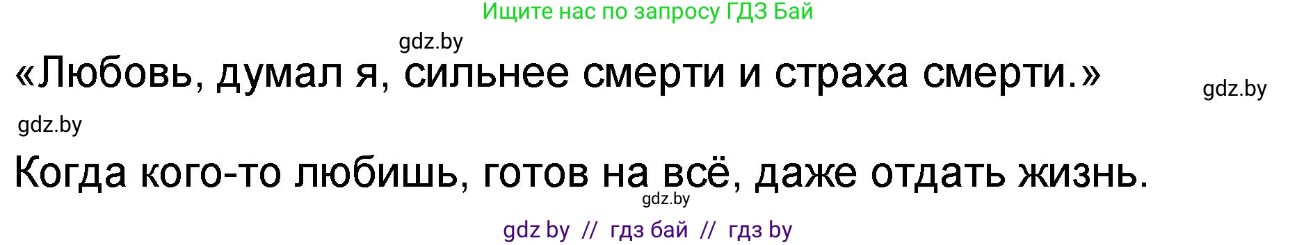 Литературное чтение, 2 класс Учебник, авторы: Воропаева Валентина Степановна, Куцанова Татьяна Степановна, издательство Национальный институт образования, Минск, 2022, голубого цвета, Часть 2, страница 49, номер 8, Решение (продолжение 2)