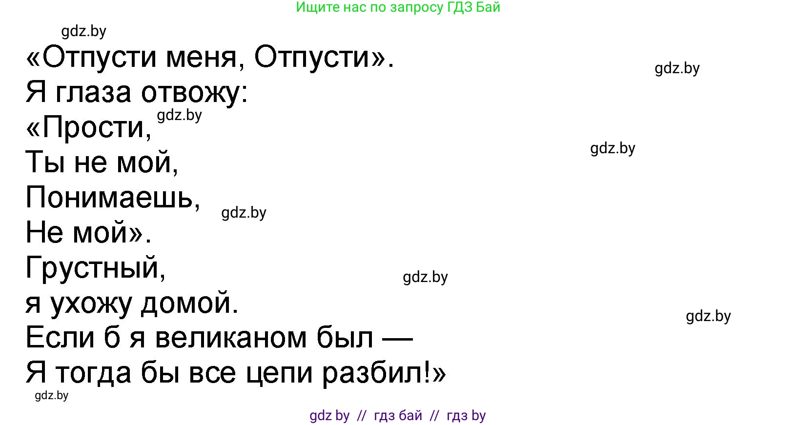 Литературное чтение, 2 класс Учебник, авторы: Воропаева Валентина Степановна, Куцанова Татьяна Степановна, издательство Национальный институт образования, Минск, 2022, голубого цвета, Часть 2, страница 53, номер 2, Решение (продолжение 2)