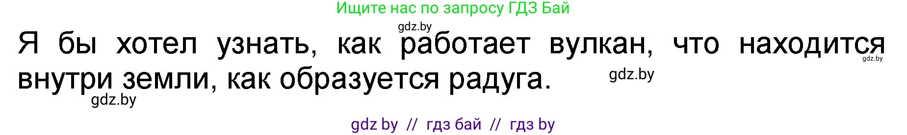 Литературное чтение, 2 класс Учебник, авторы: Воропаева Валентина Степановна, Куцанова Татьяна Степановна, издательство Национальный институт образования, Минск, 2022, голубого цвета, Часть 2, страница 63, номер 1, Решение (продолжение 2)