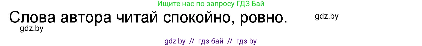 Литературное чтение, 2 класс Учебник, авторы: Воропаева Валентина Степановна, Куцанова Татьяна Степановна, издательство Национальный институт образования, Минск, 2022, голубого цвета, Часть 2, страница 71, номер 5, Решение (продолжение 2)