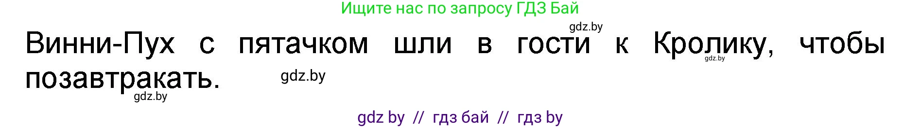 Литературное чтение, 2 класс Учебник, авторы: Воропаева Валентина Степановна, Куцанова Татьяна Степановна, издательство Национальный институт образования, Минск, 2022, голубого цвета, Часть 2, страница 79, номер 4, Решение (продолжение 2)
