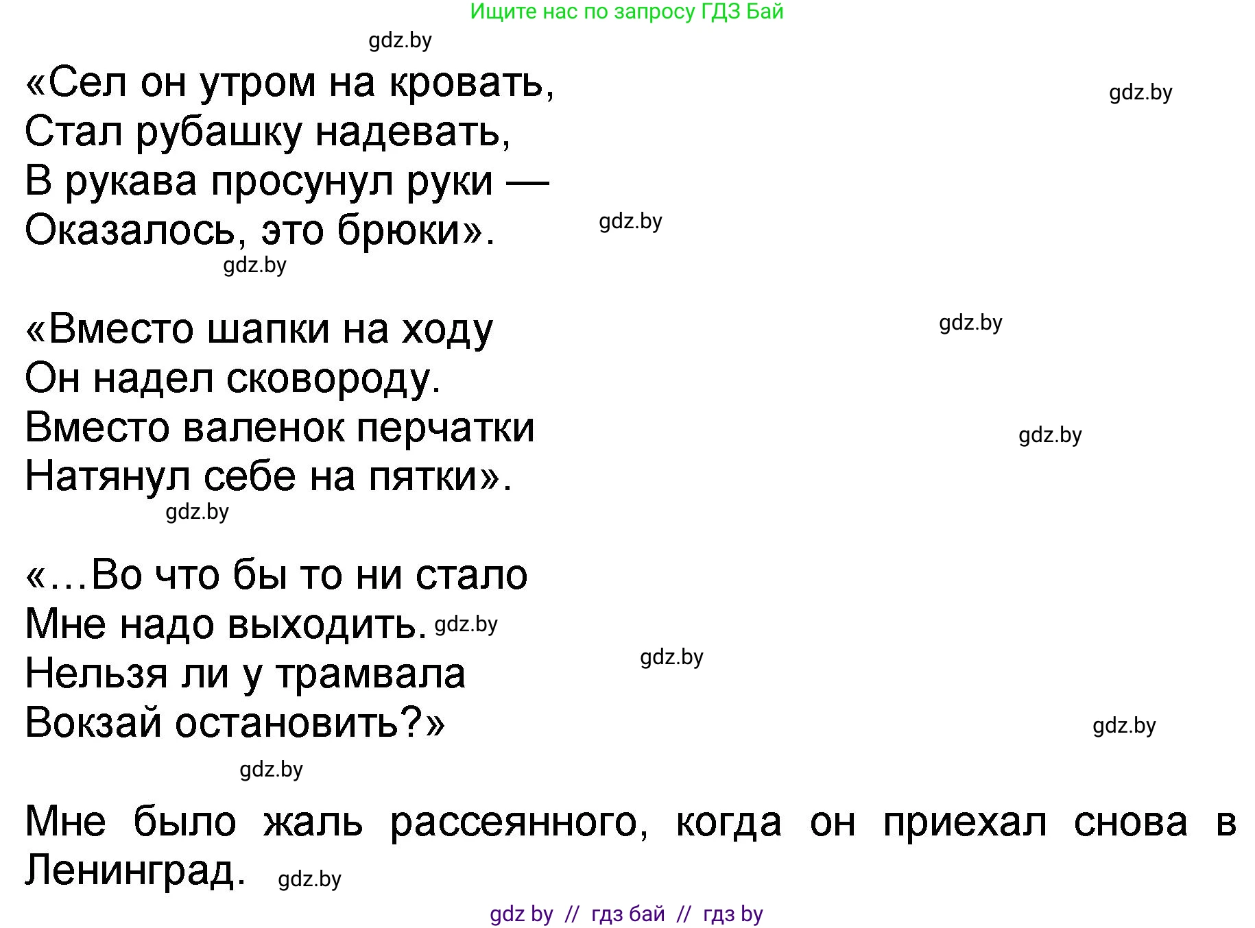 Литературное чтение, 2 класс Учебник, авторы: Воропаева Валентина Степановна, Куцанова Татьяна Степановна, издательство Национальный институт образования, Минск, 2022, голубого цвета, Часть 2, страница 86, номер 1, Решение (продолжение 2)